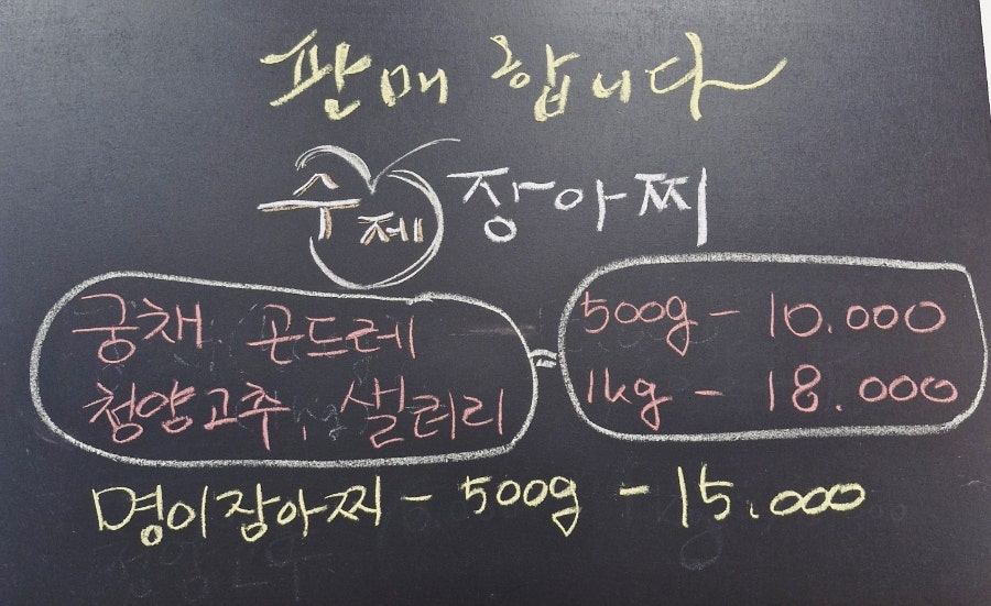 하루소반 사진 6