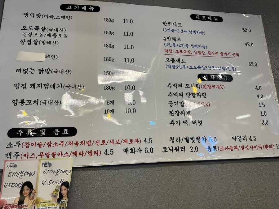 대구반야월막창 동호점 사진 4