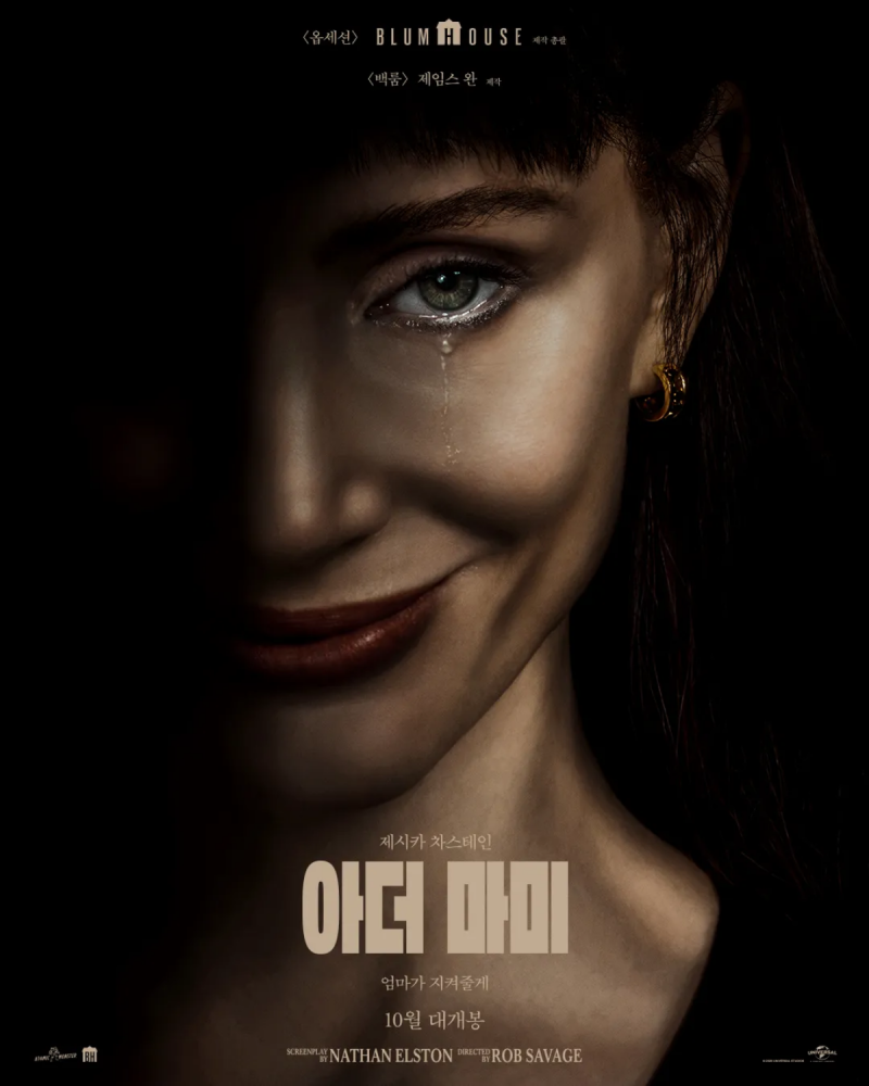 Other Mommy / 아더 마미