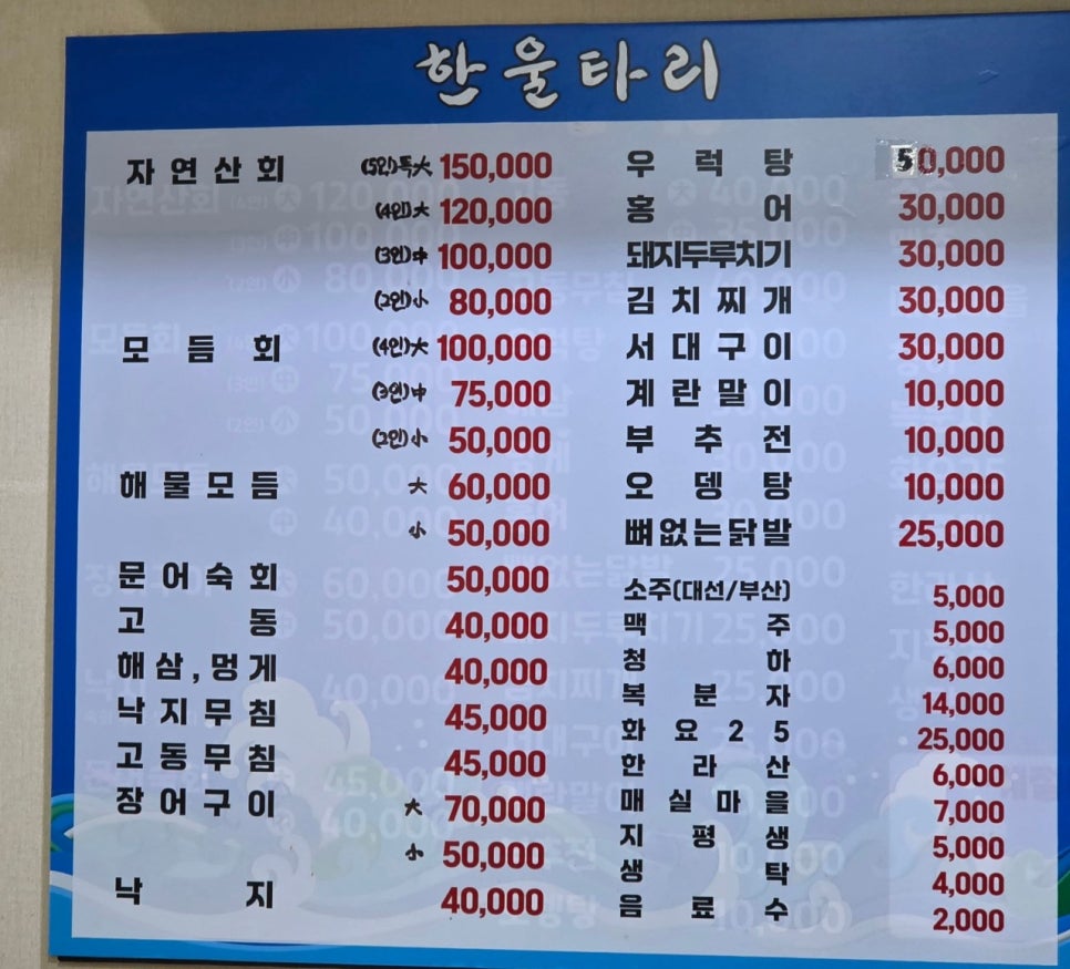 한울타리 1호점 사진 6
