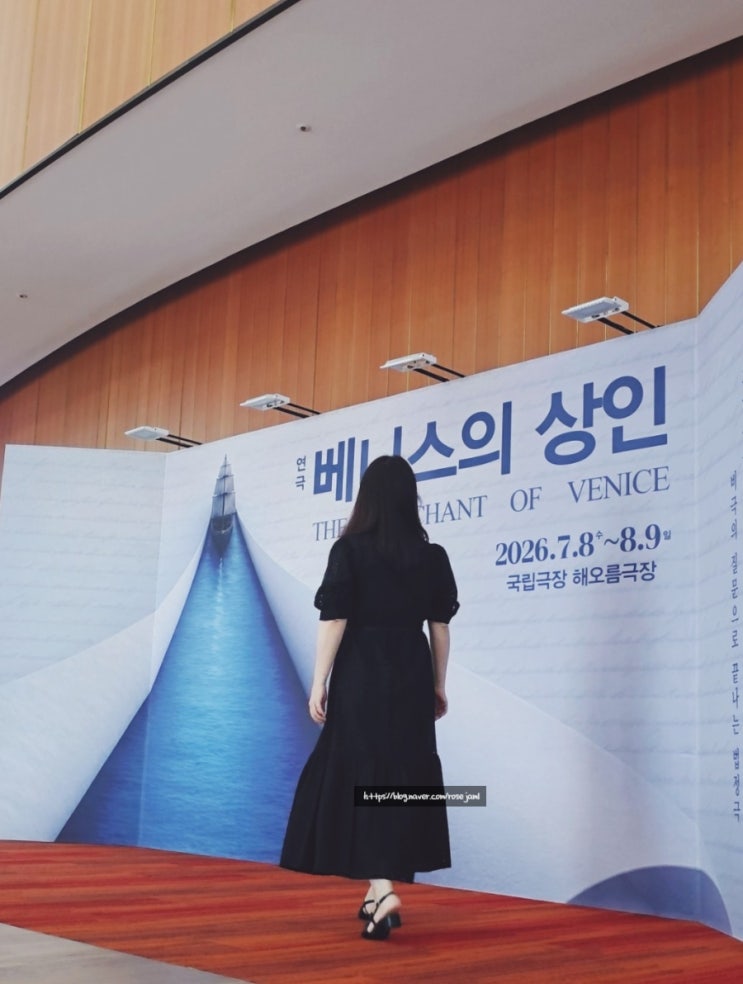 '객석점유율 80%'라는 국립극장 <b>연극</b> <<b>베니스의 상인</b>> 서울 공연... 
