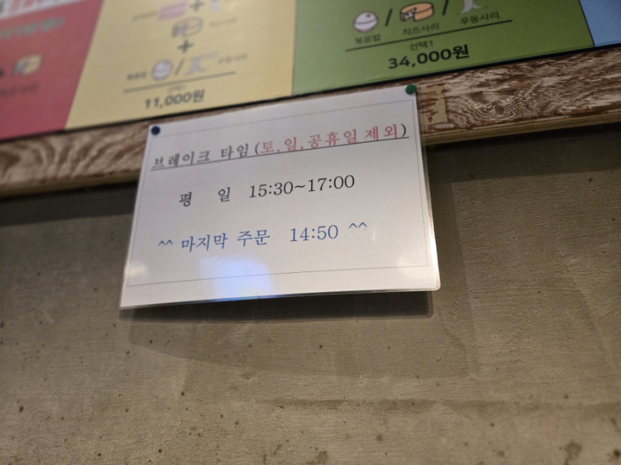 콩불 평촌점 사진