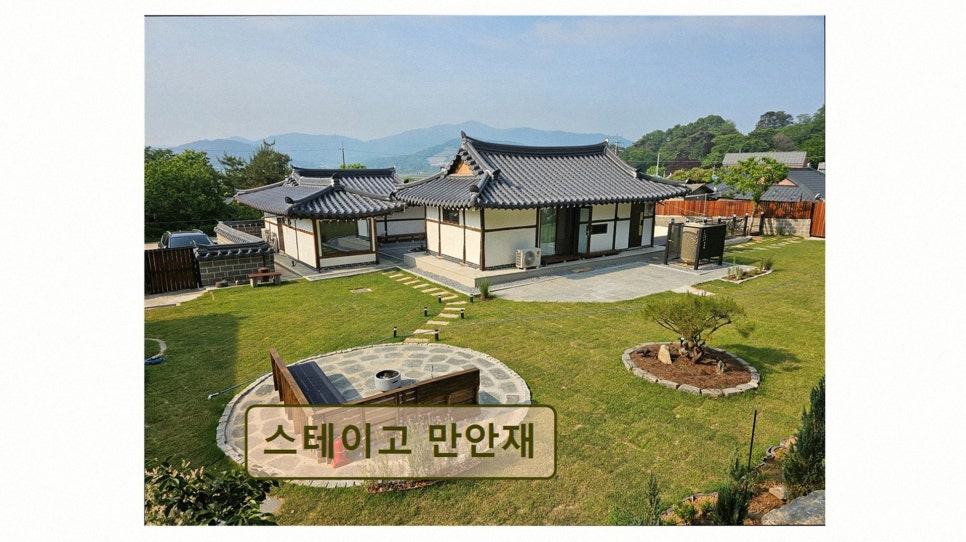 스테이고만안재 사진 3