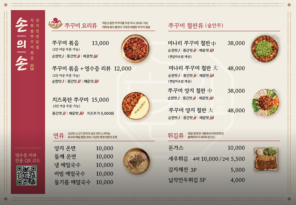 손의손 대전봉명점 사진 4