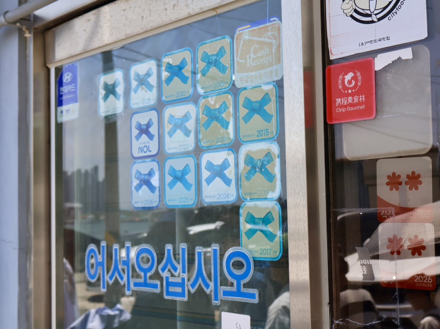 후포식당 사진 3