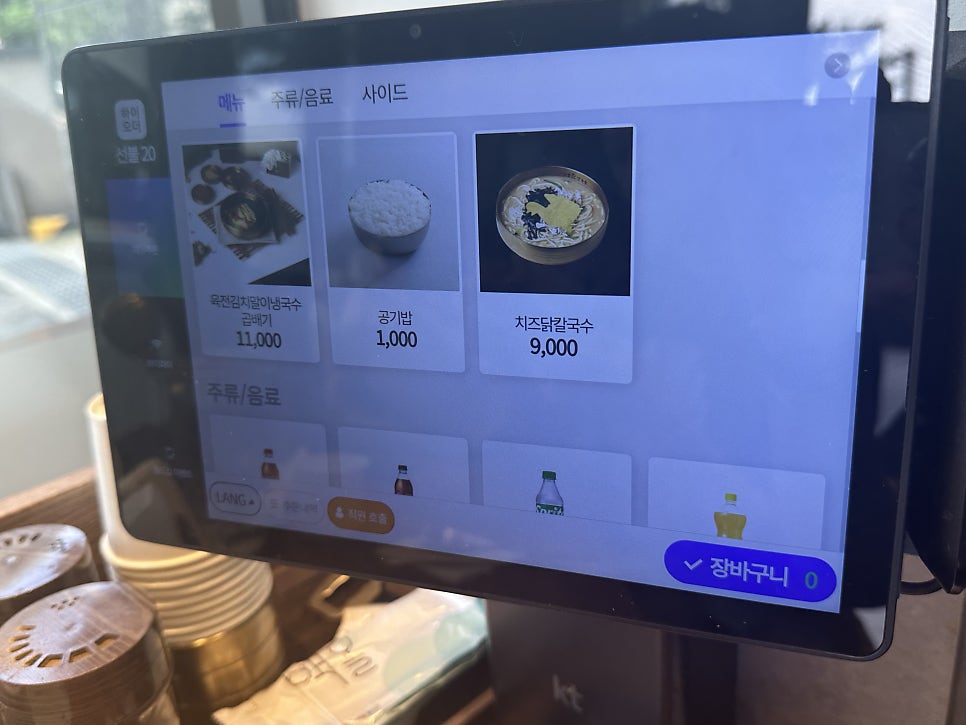 현풍닭칼국수 센텀점 사진 3