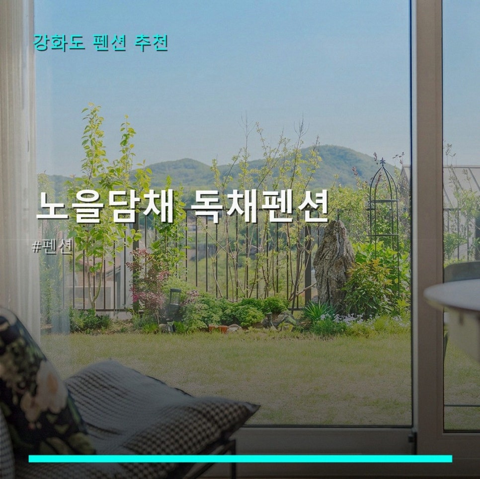노을담채 사진 1