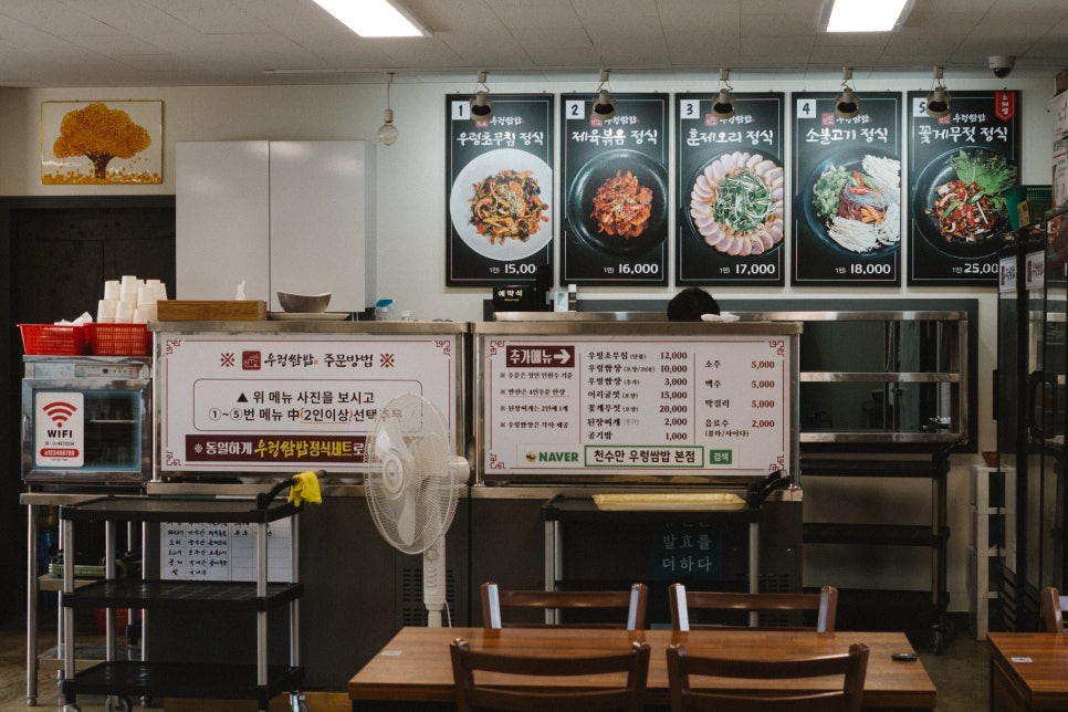 천수만 우렁쌈밥 본점 사진 4