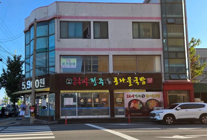 속초 24시 전주명가 콩나물국밥 아침에 해장하기 딱 좋은 현지인 식당