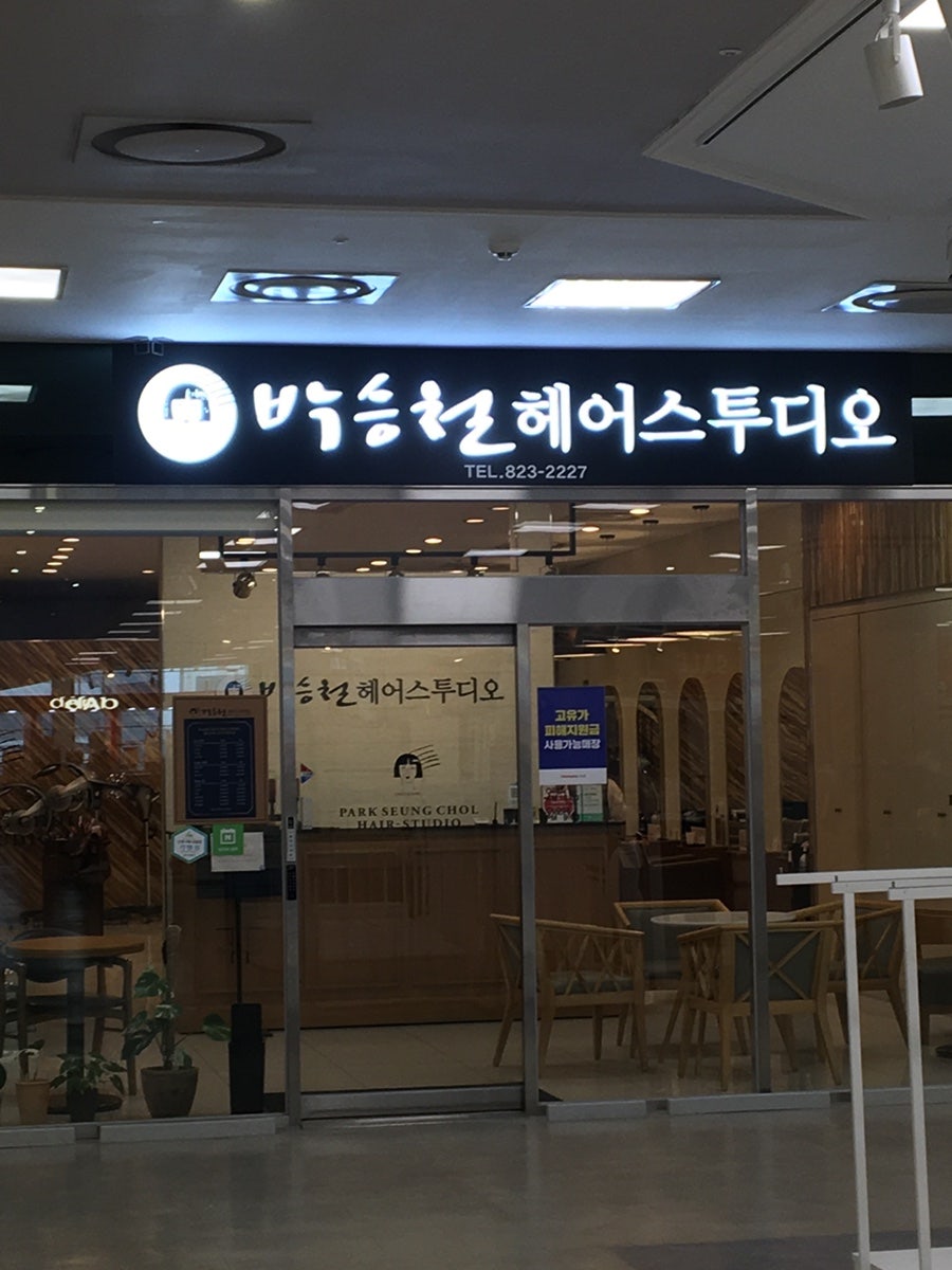 홈플러스 안동점 사진 2