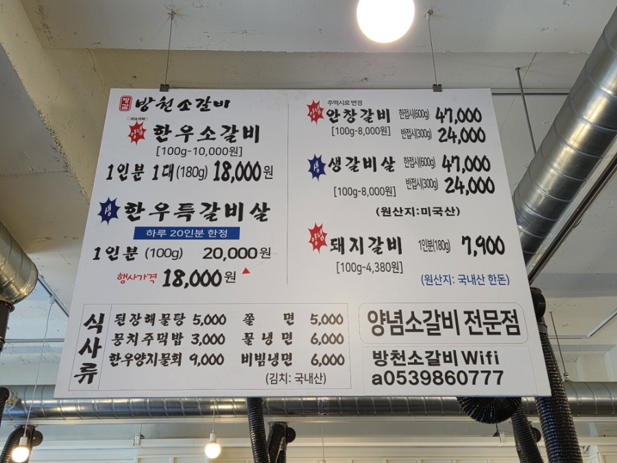 방천소갈비 방촌직영점 사진 4
