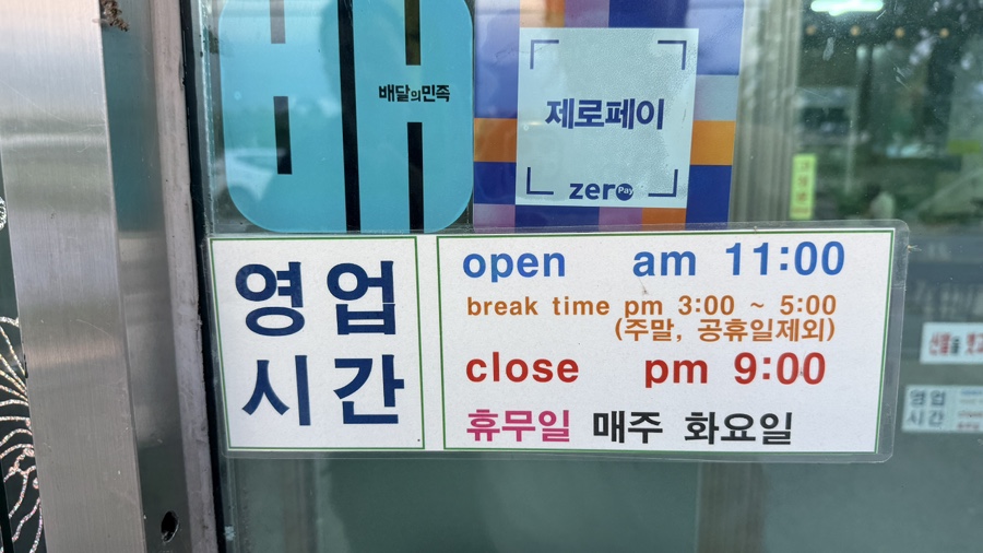 원주파불고기 본점 사진 6