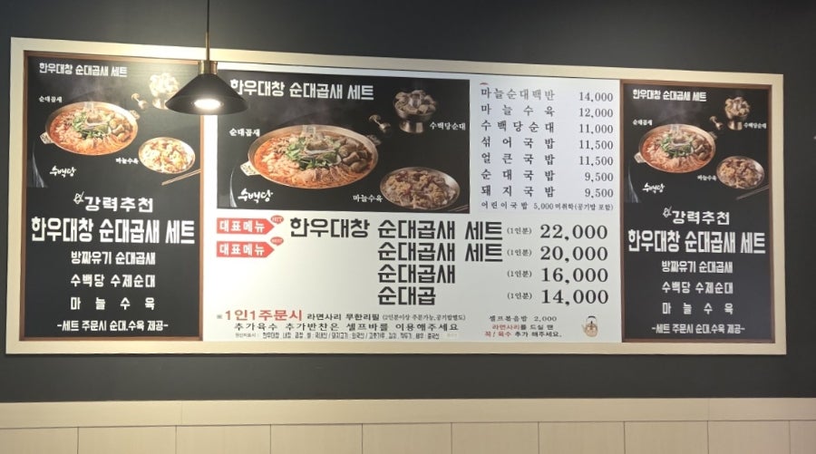 수백당 김해본점 사진 4