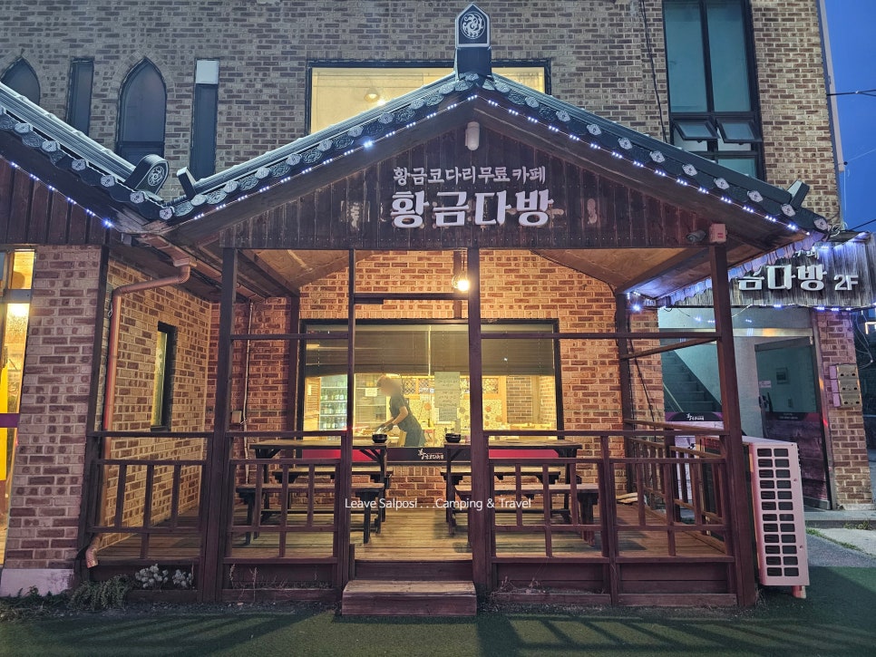 황금코다리 김포본점 사진 6