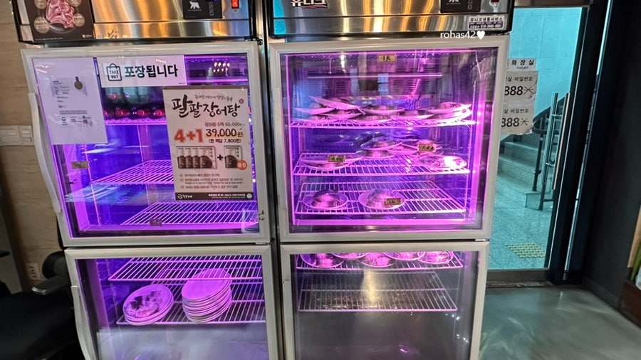 해품장팔팔장어 미음나루점 사진 3