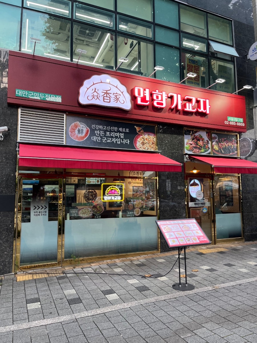 연향가교자 사진 2