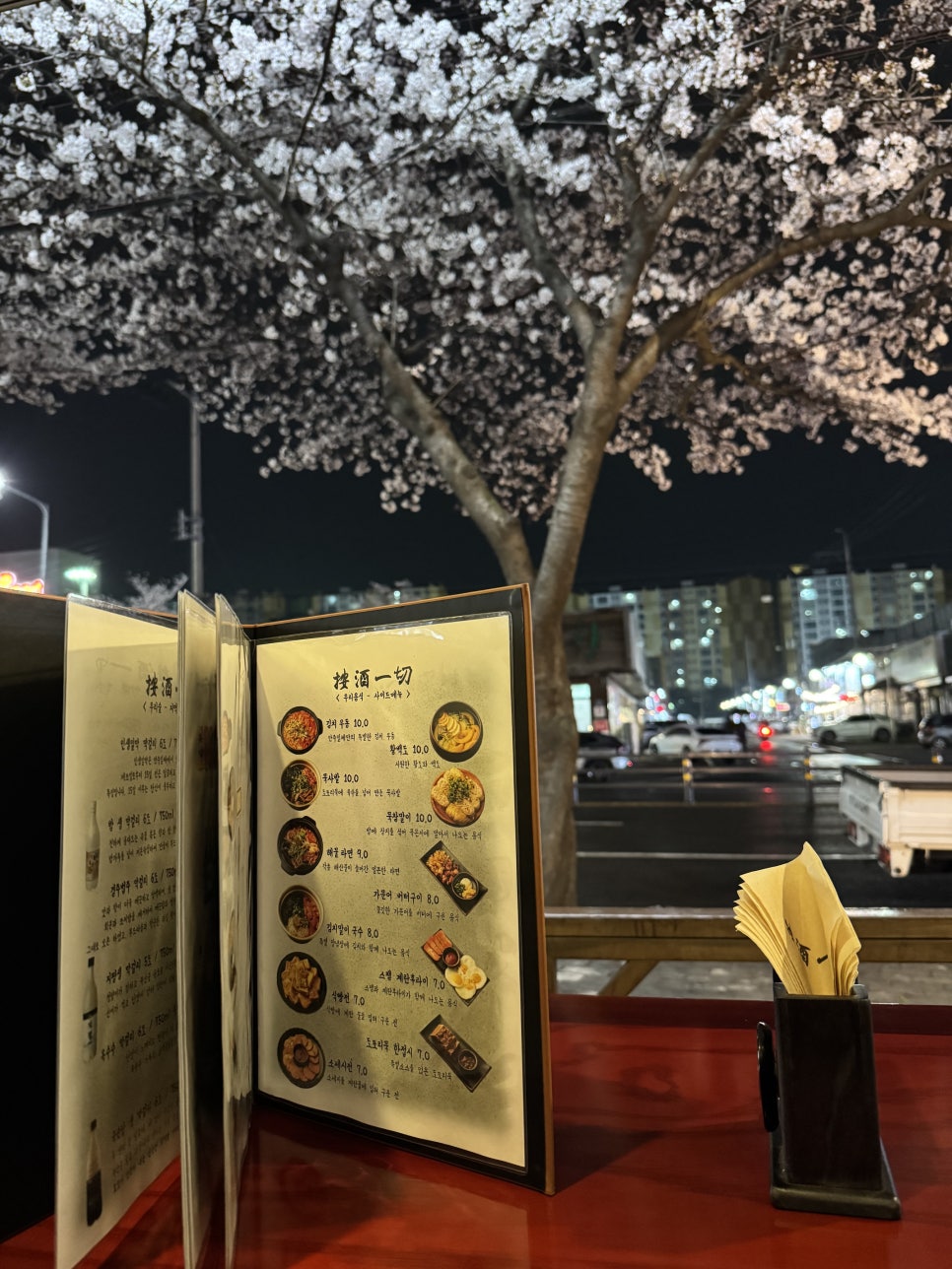 안주일체 사진 1