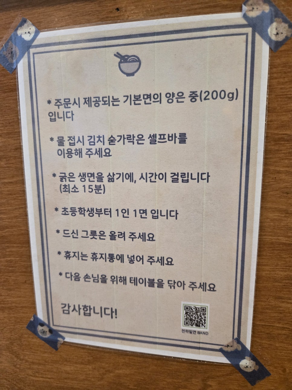 한창희천하일면 구일산점 사진 6