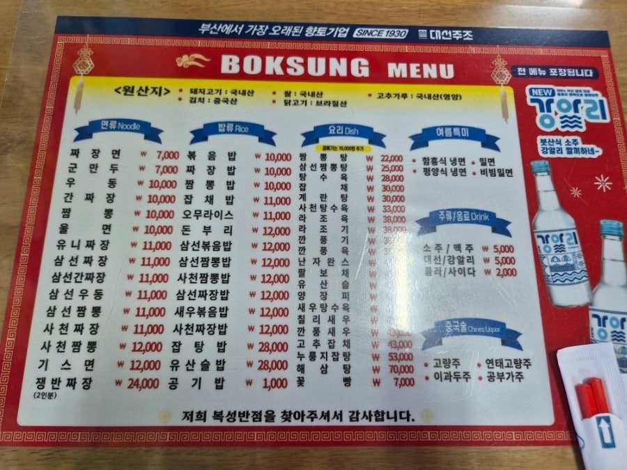 복성반점 사진 5