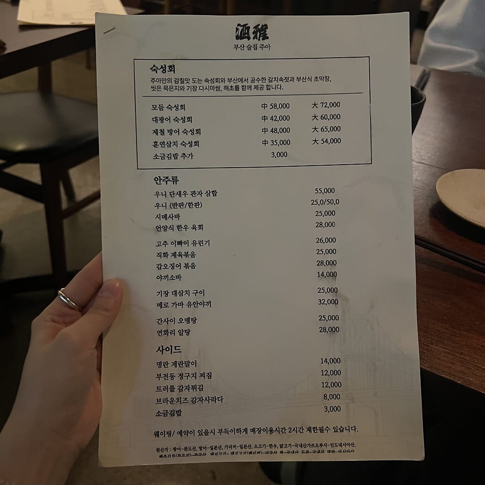 사카바주아 사진 5