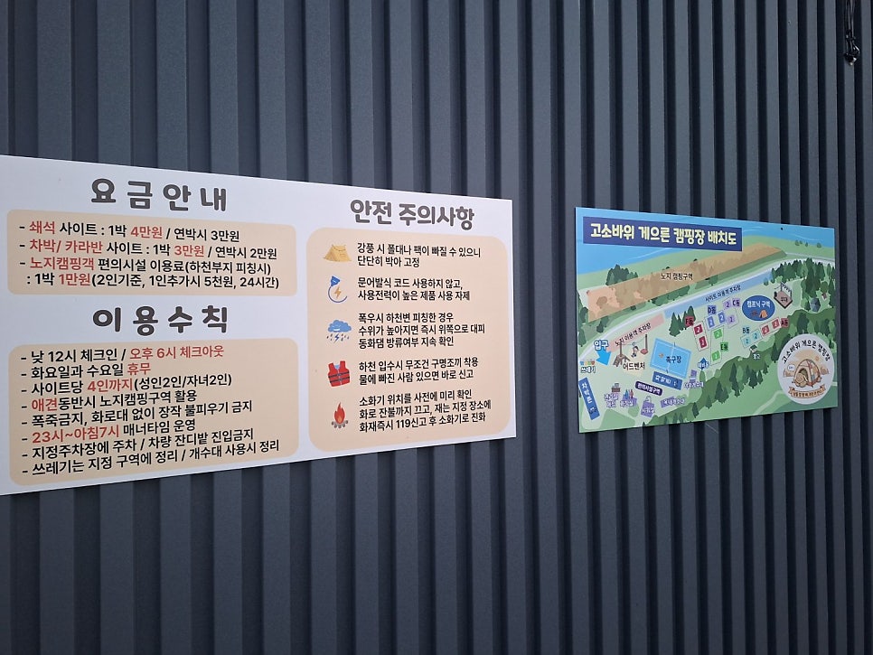 고소바위 게으른 캠핑장 사진 4