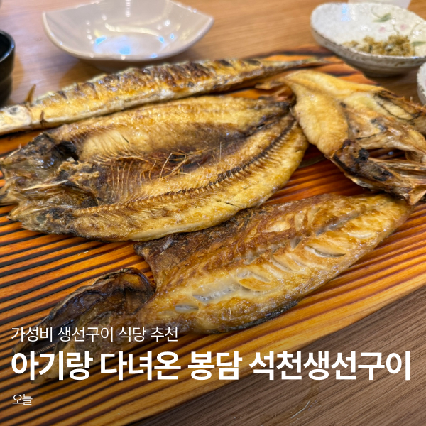 석천생선구이 사진 1