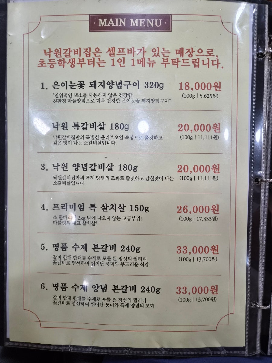 낙원갈비집 사진 6