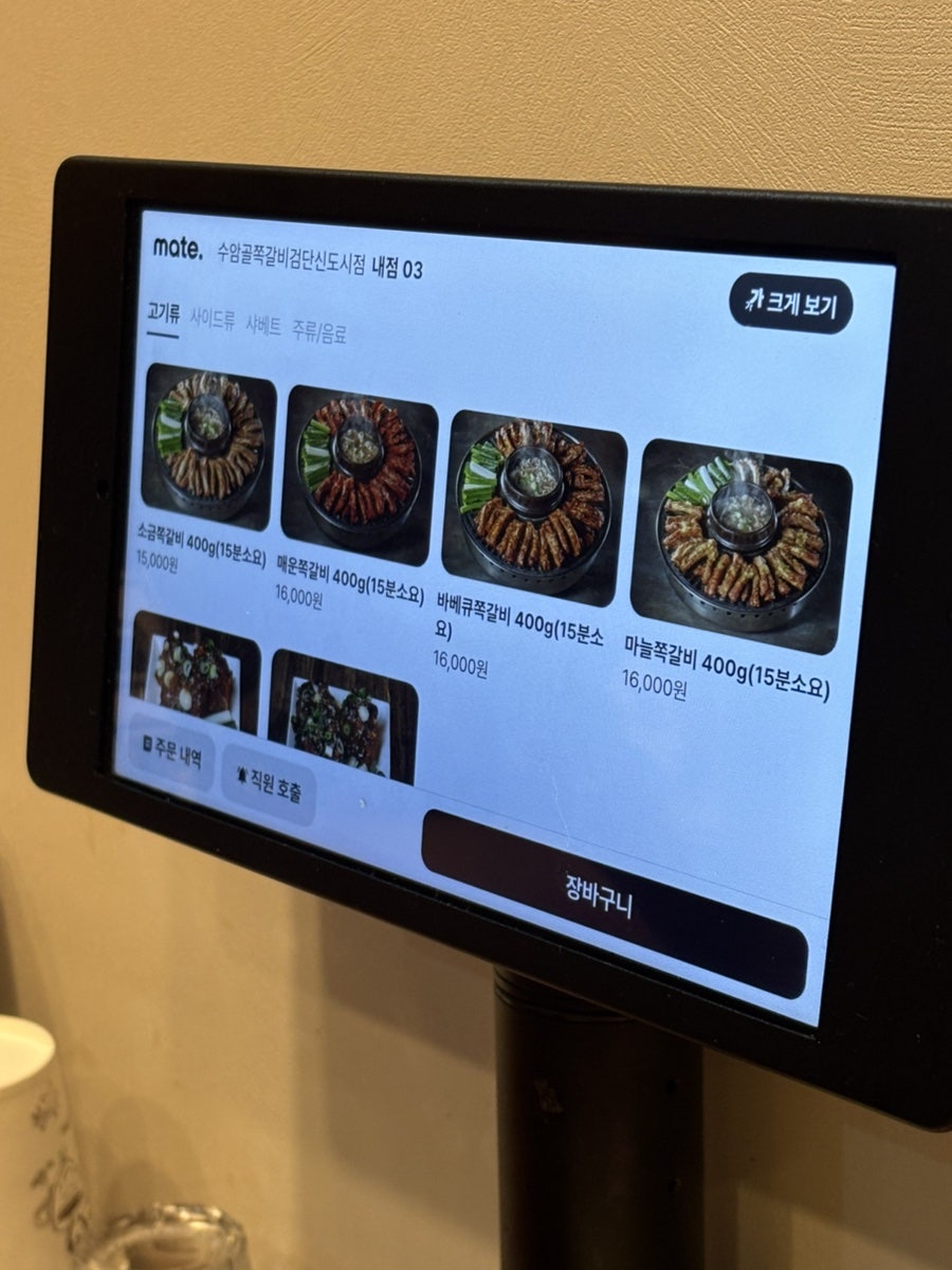 수암골쪽갈비마을 검단사거리역점 사진 4