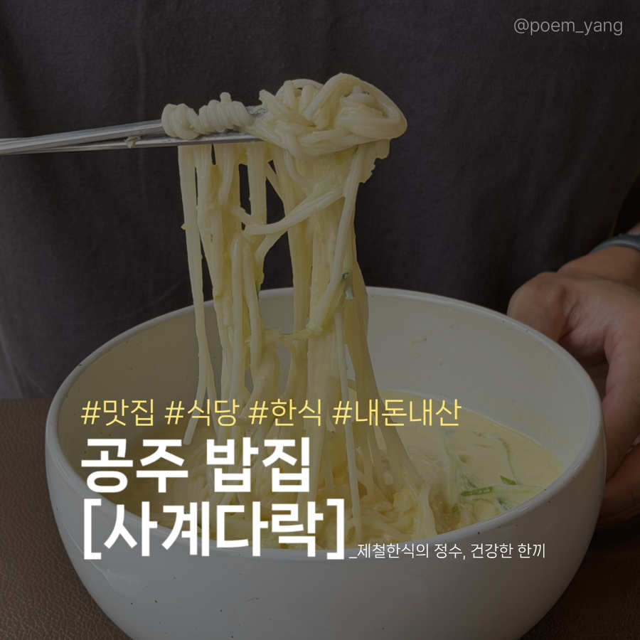 사계다락 사진 1