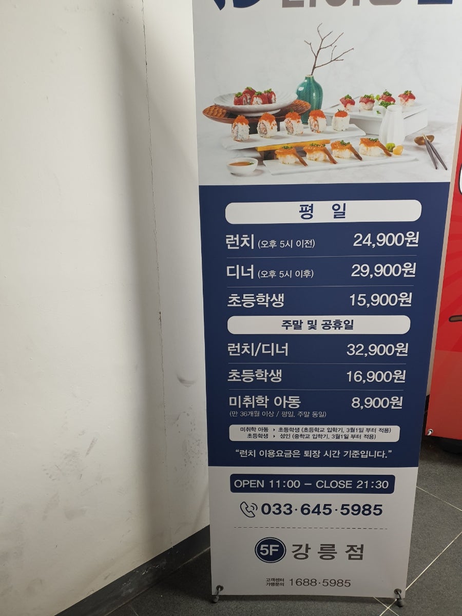 다이닝원 강릉점 사진 2