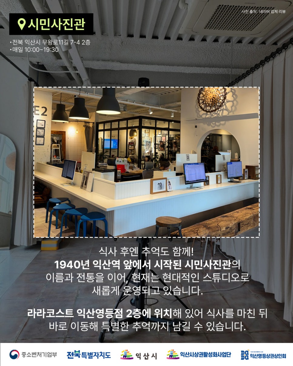 라라코스트 익산영등점 사진 6