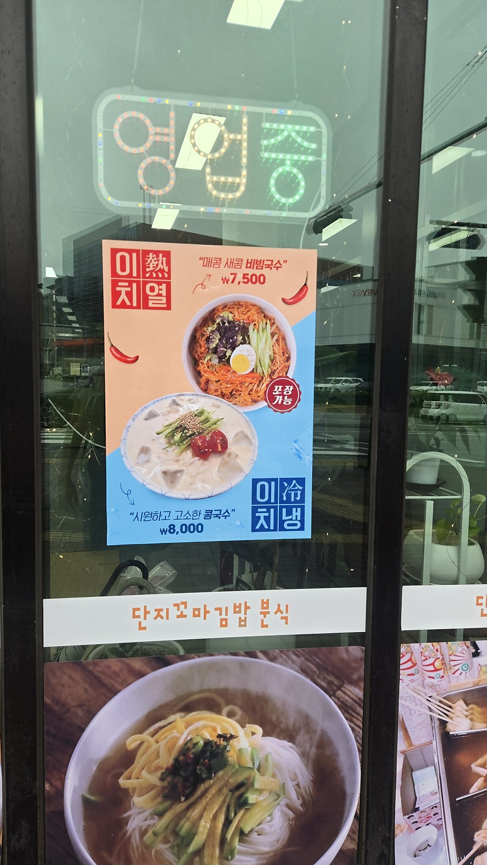 단지꼬마김밥분식 사진 5