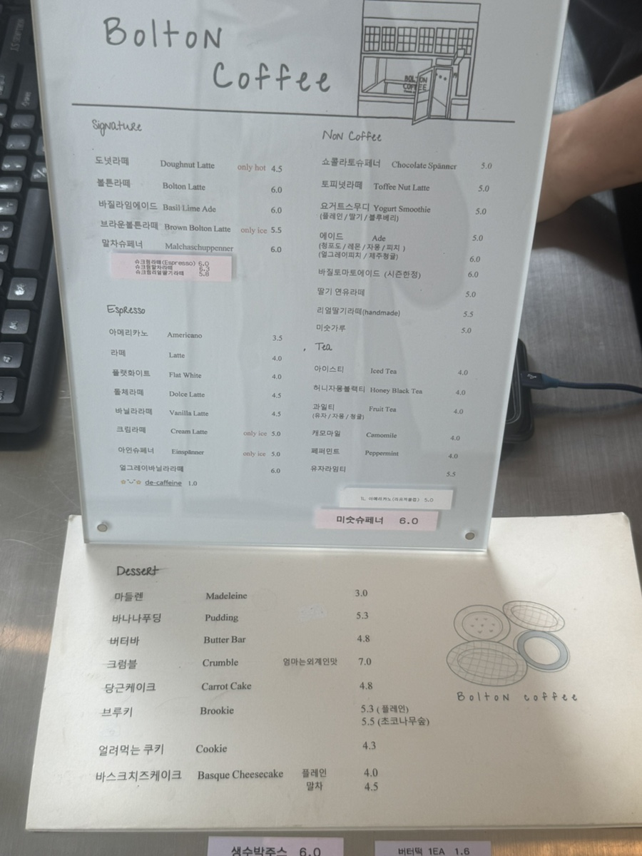 볼튼 사진 5