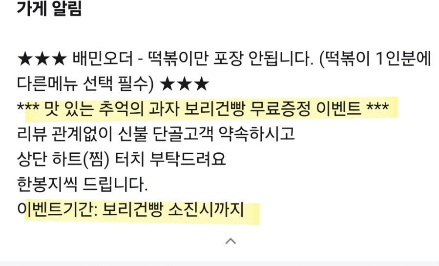 신불떡볶이 성서계대점 사진 3