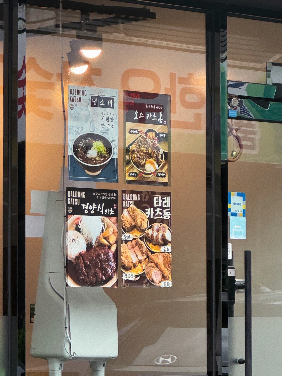 달동카츠 사진 3