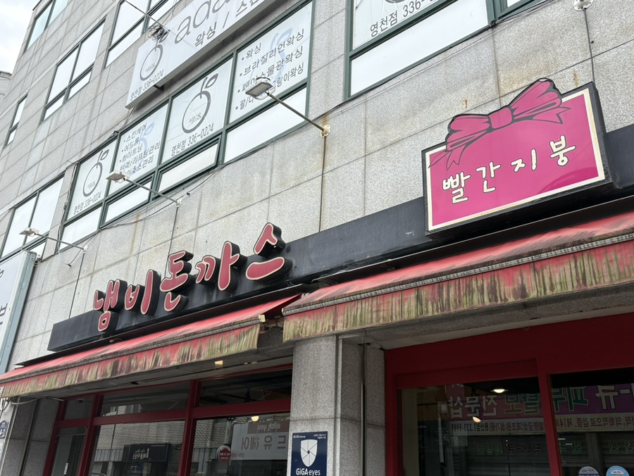 빨간지붕 사진 1