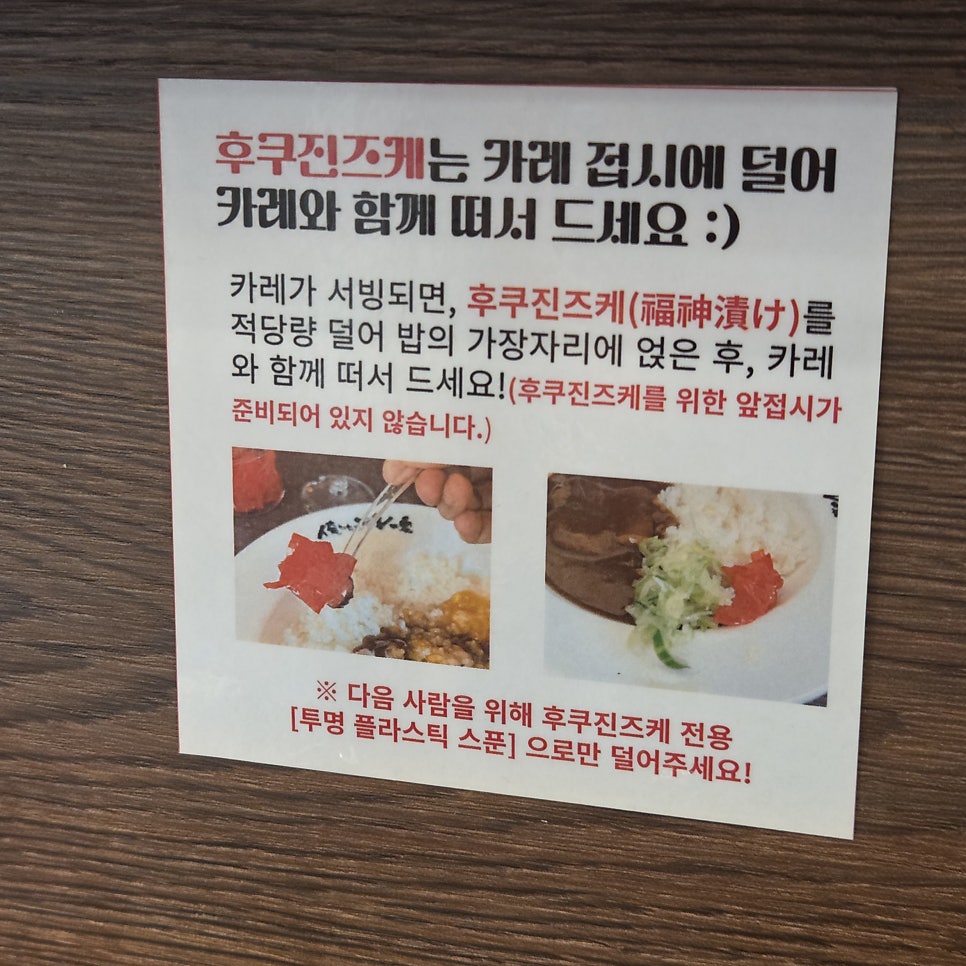 오레타치카레 서울홍대본점 사진 3