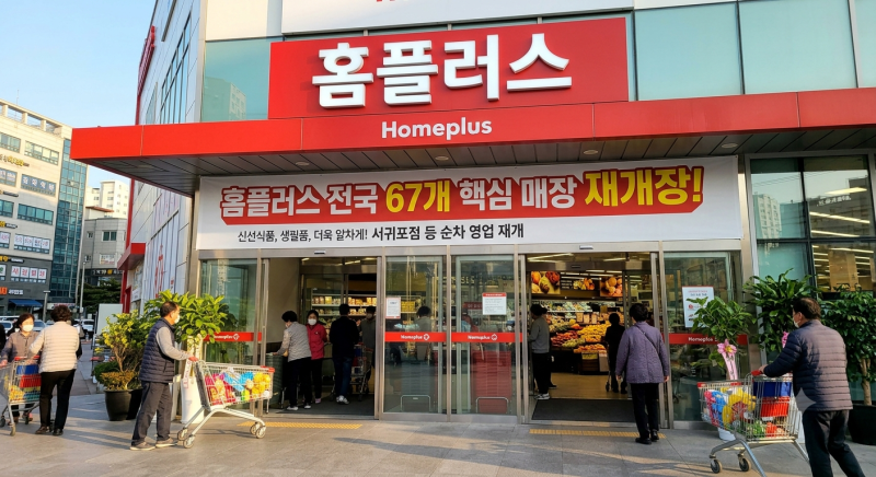 홈플러스 전지점 폐업 진짜일까? 재개장 매장 명단 현황 정리 (ft. 서귀포점 살아남았다!)