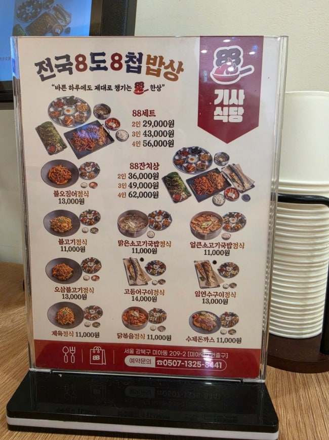 밥집 사진 6