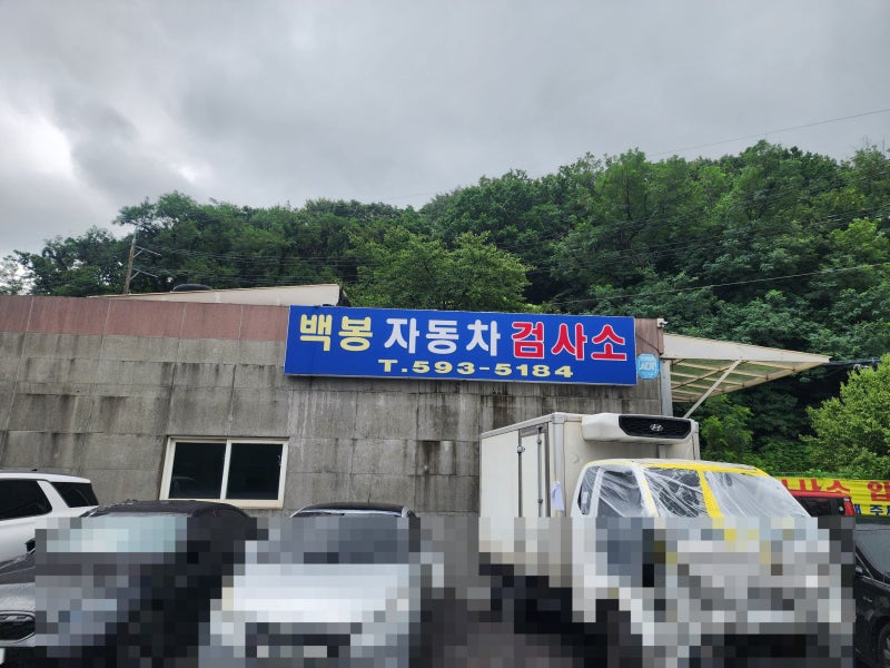 자동차 검사 비용 정기 종합 다르고 공단 민간 다르다? 차량 검사 과태료 얼마인지 알아두자!