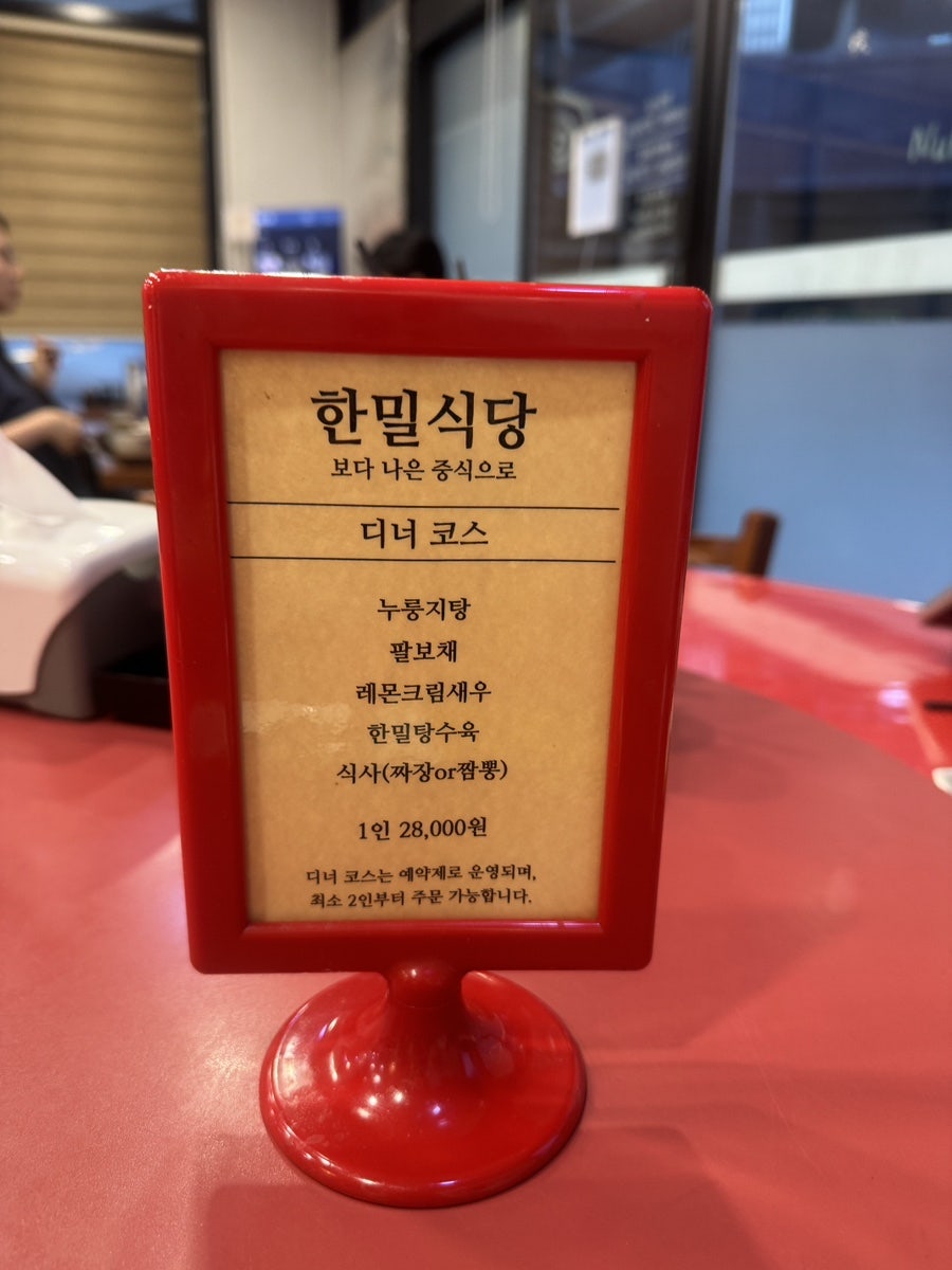 한밀식당 사진 6