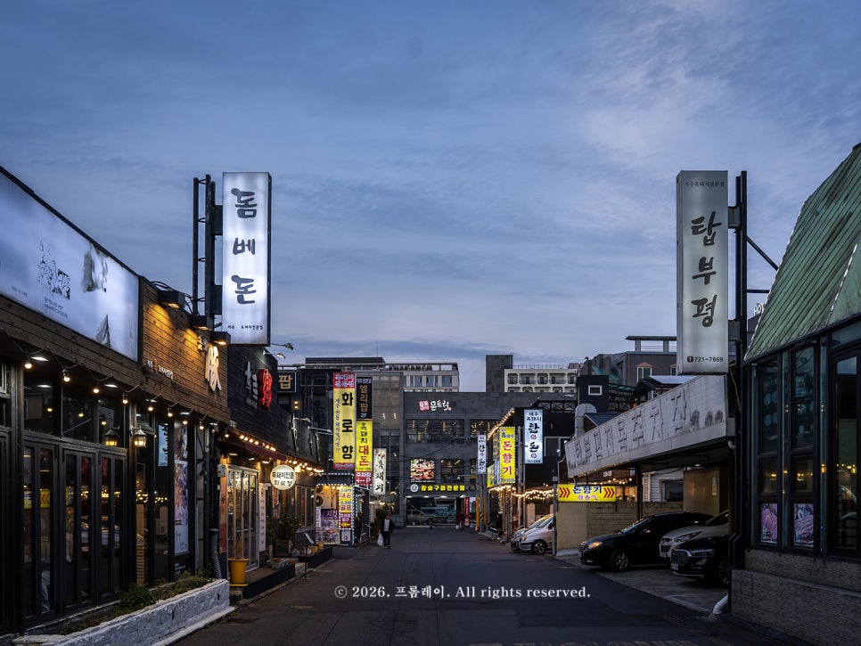 화로향 사진 3