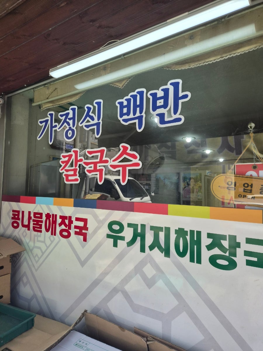 곰바우식당 사진 1