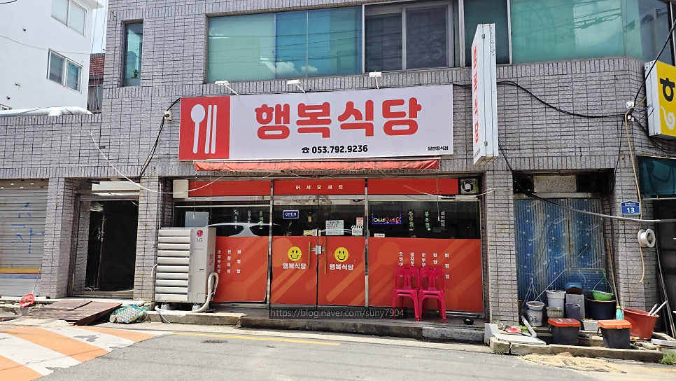 행복식당 사진 1