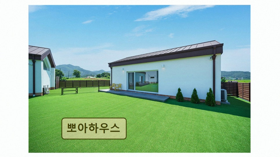 뽀아하우스 사진 2