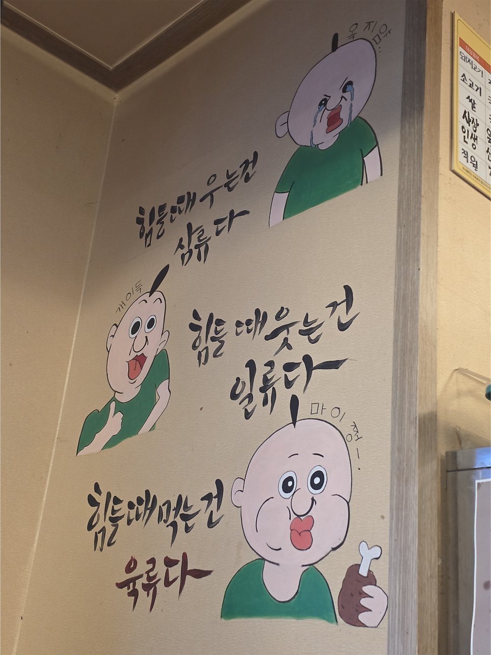 다윤이네고깃간 사진 2