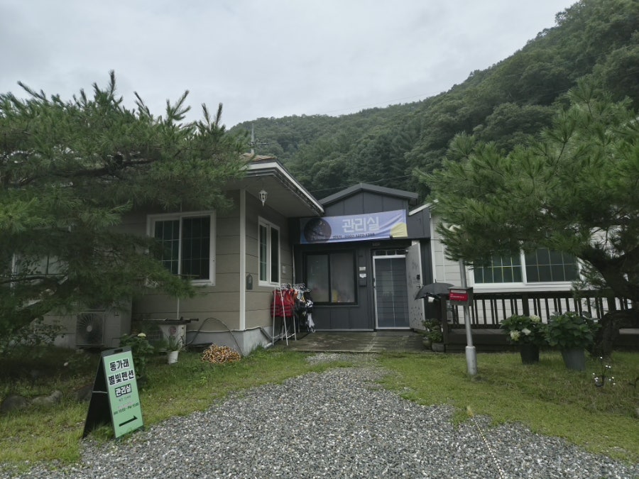 동가래별빛펜션 사진 3
