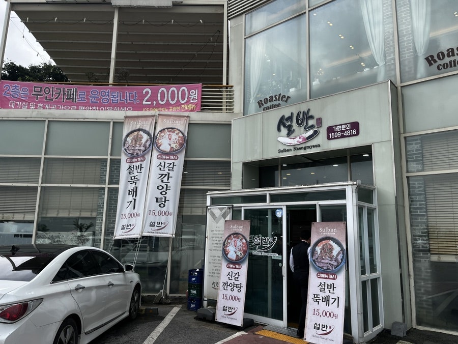 설반 사진 5