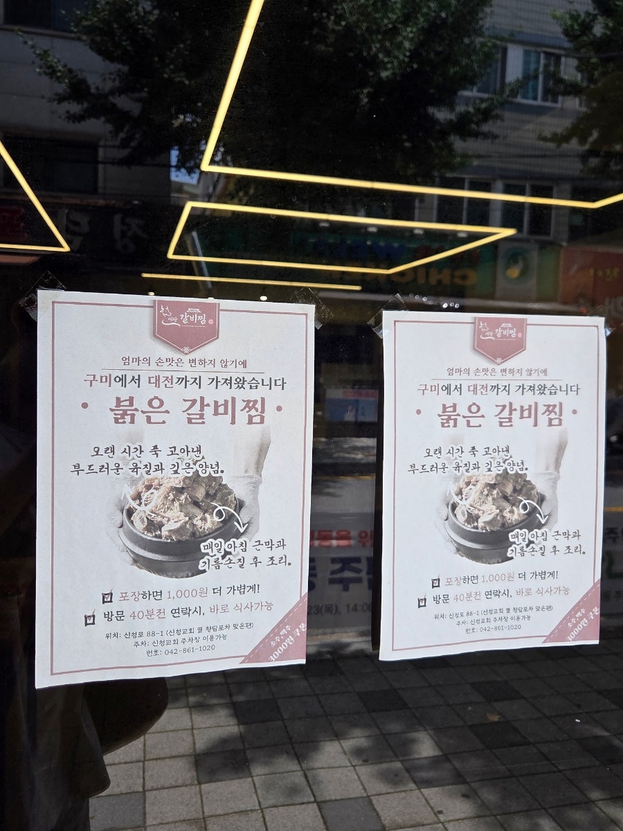 예찬갈비찜 사진 6