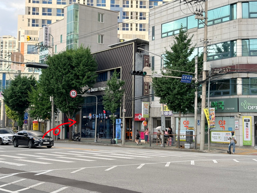 대구통닭 본점 사진 2